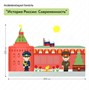 Развивающая панель для детского сада «История России: Современность» — патриотическое пособие - фото 70943981
