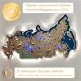 Интерактивная карта "Путешествуем по России" для детского сада - фото 70958587