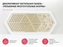 Декоративная тактильная панель - «Рельефные многоугольные формы» - фото 70989444