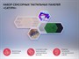 Набор сенсорных тактильных панелей «Сатурн» - фото 70990092
