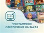 Программное обеспечение на заказ для школ, детских садов и ДОУ - фото 70990218
